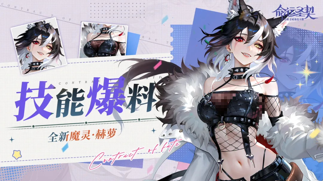 命运圣契赫萝角色强度分析与实战表现评测