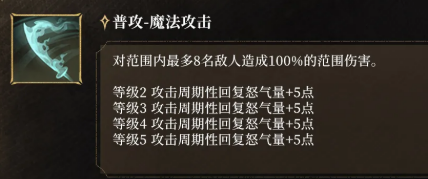 骸影灰胡子大招特效