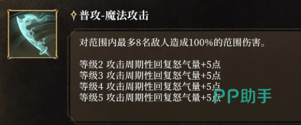骸影灰胡子大招特效