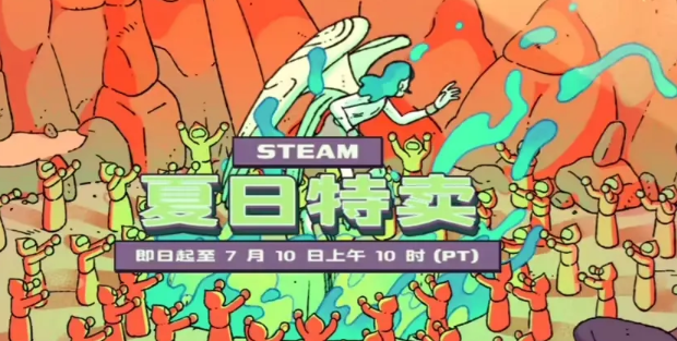 Steam夏促时间预告图