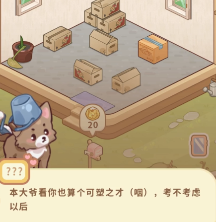 筑梦事务所工作场景界面
