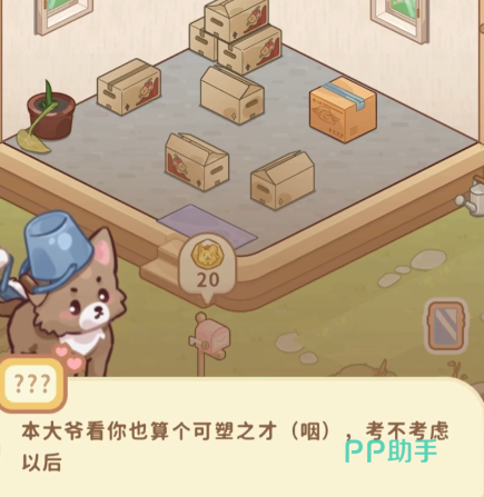 筑梦事务所工作场景界面