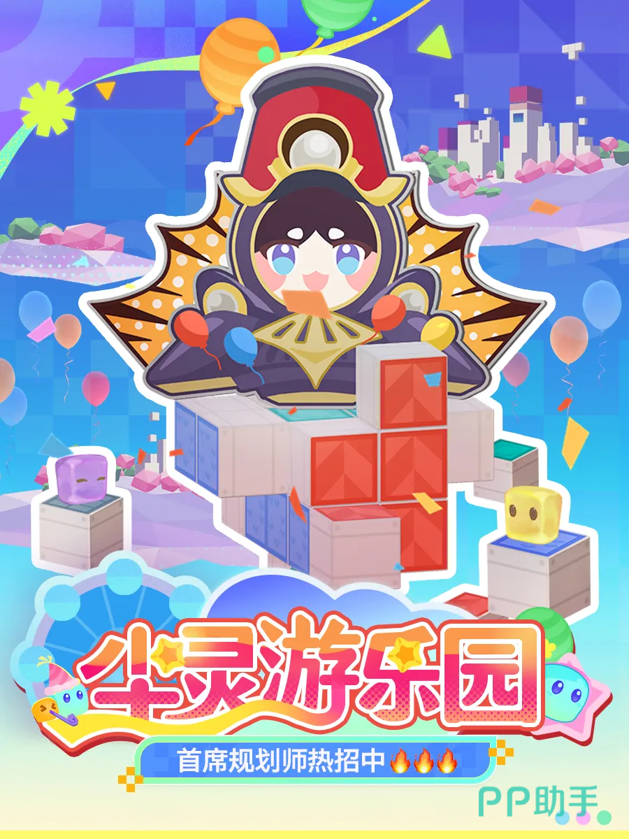 崩坏星穹铁道尘灵游乐园四大展区示意图