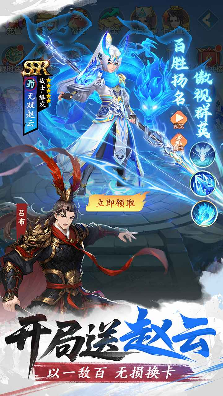 三国大冒险手游法宝推荐：最强宝物排行榜与获取攻略