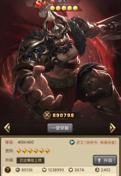 阵容综合效果示意图