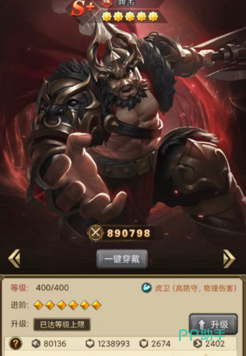 阵容综合效果示意图