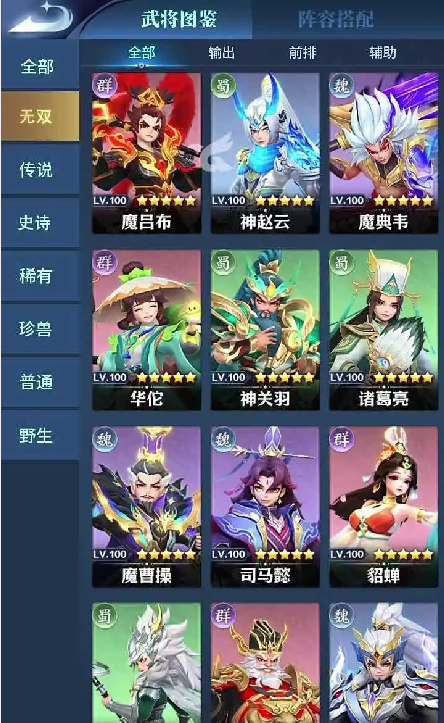 三国大冒险周瑜角色强度分析：输出、技能与实战表现评测
