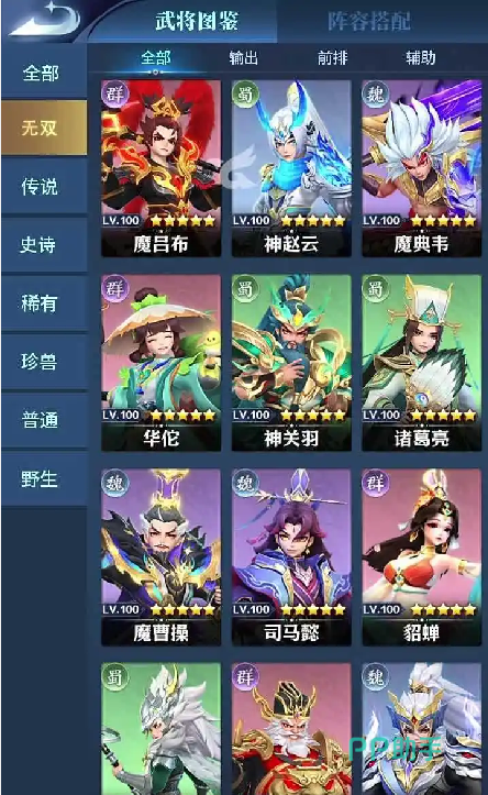 周瑜角色立绘