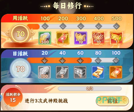 嘻游记游戏内活动界面展示