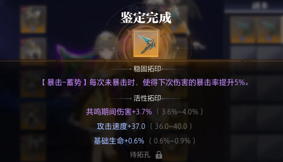 活性拓印提取操作界面示意图