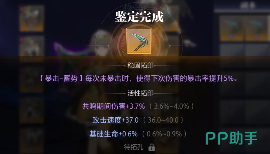 活性拓印提取操作界面示意图