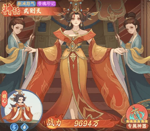 武则天角色立绘