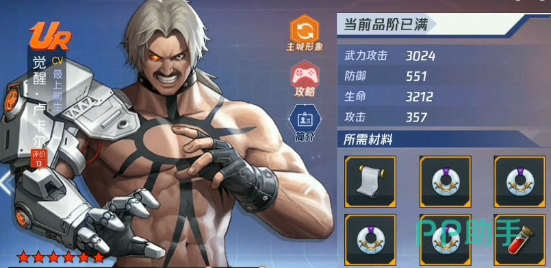 拳皇命运洛奇角色展示
