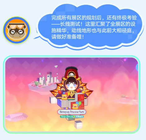 尘灵游乐园最优动线设计示例图