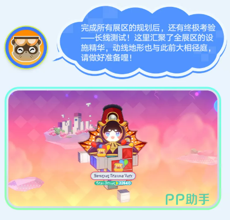 尘灵游乐园最优动线设计示例图