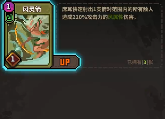风暴陆战队角色升级界面