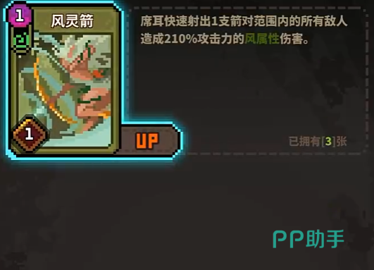 风暴陆战队角色升级界面