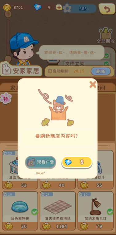 筑梦事务所角色设定图