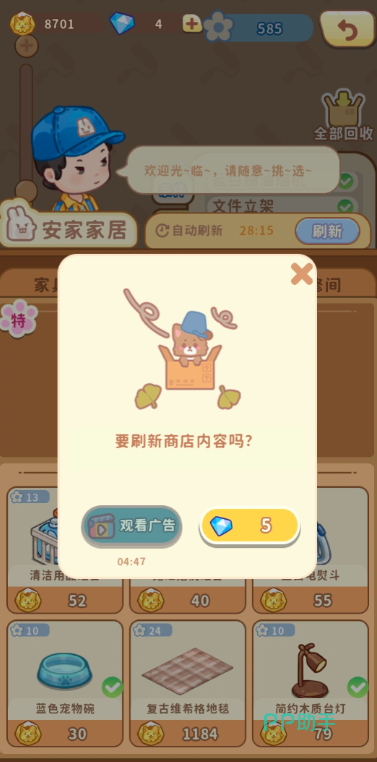 筑梦事务所角色设定图