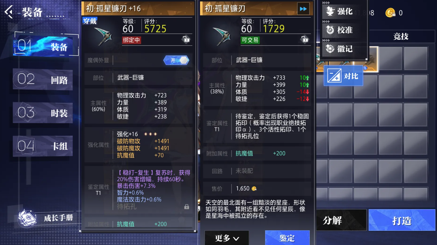 晶核拓印装备操作详解：手把手教你快速上手