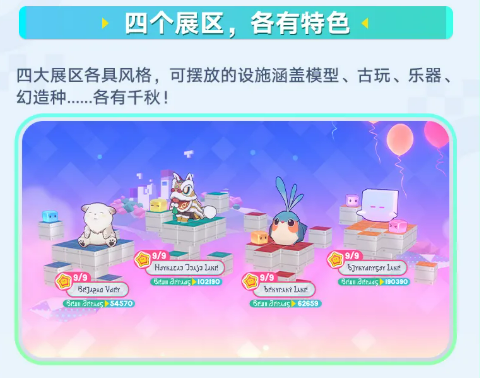 尘灵游乐园四大主题展区示意图