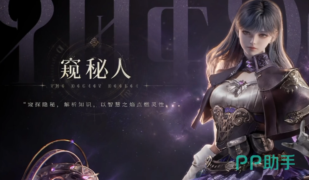窥秘人序列晋升路线示意图