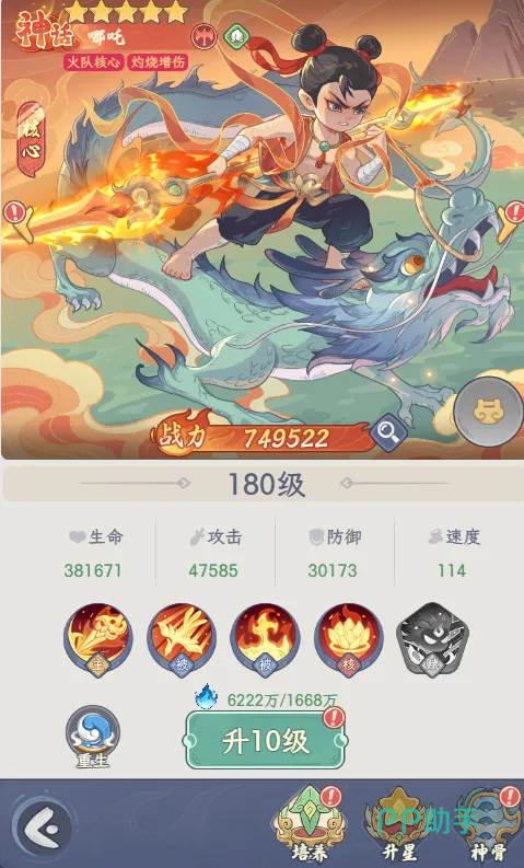 灵蕴获取途径说明图