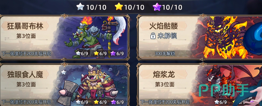 暗黑大法师属性面板截图