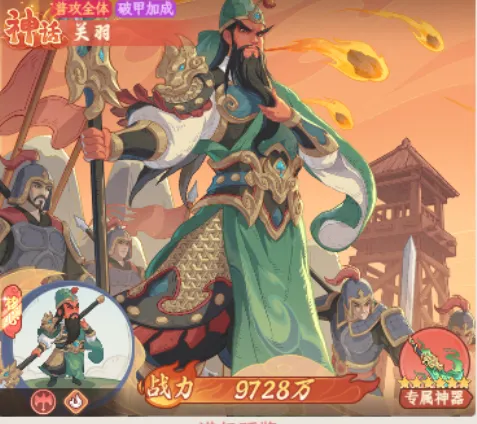 关羽角色立绘