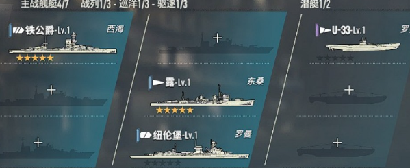 苍蓝前线PVP罗曼阵营配置图