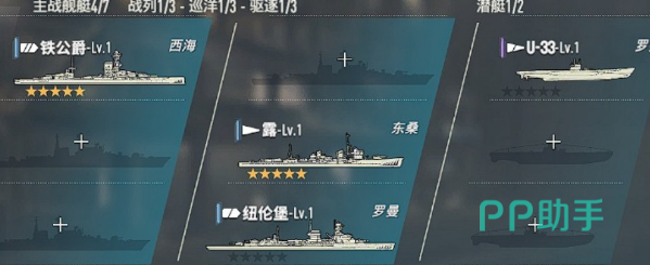 苍蓝前线PVP罗曼阵营配置图