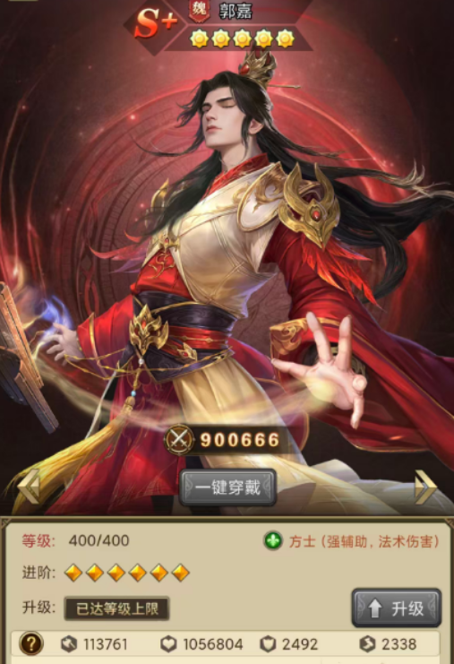 典韦技能展示图