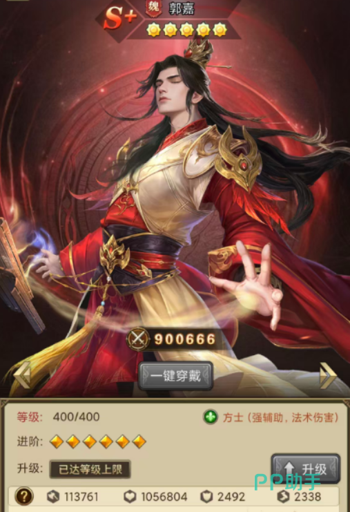 典韦技能展示图