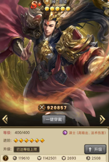 祝融技能展示图