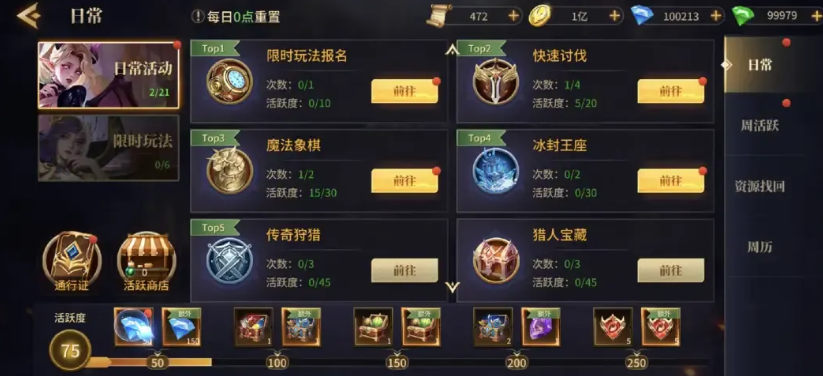 地牢猎手6禁忌之塔界面