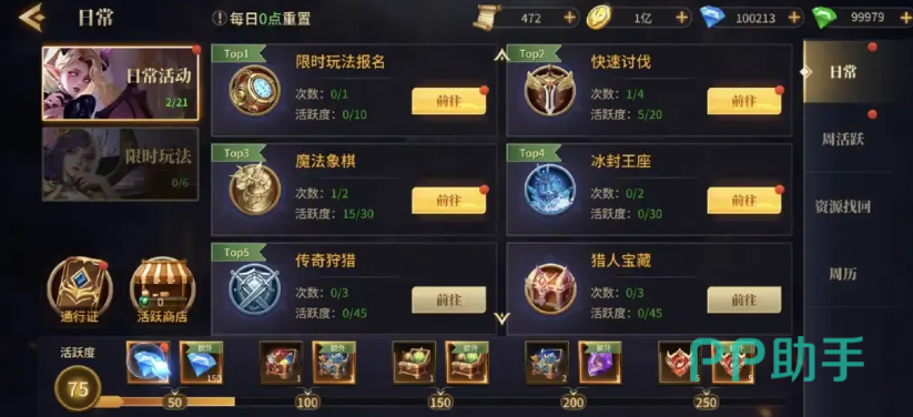 地牢猎手6禁忌之塔界面