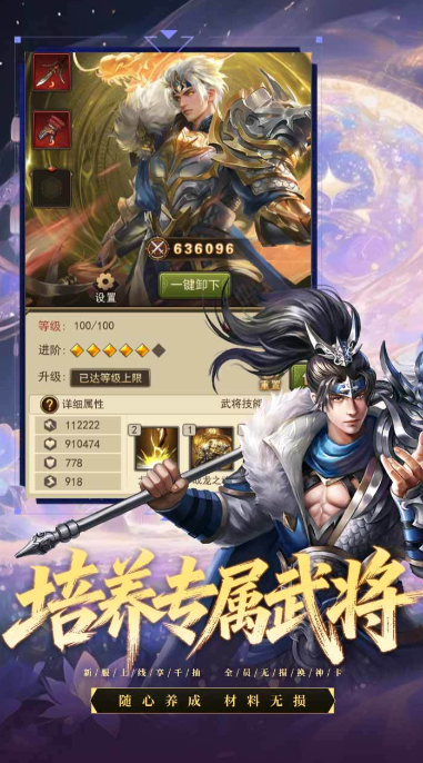 三国猎手兑换成功反馈界面