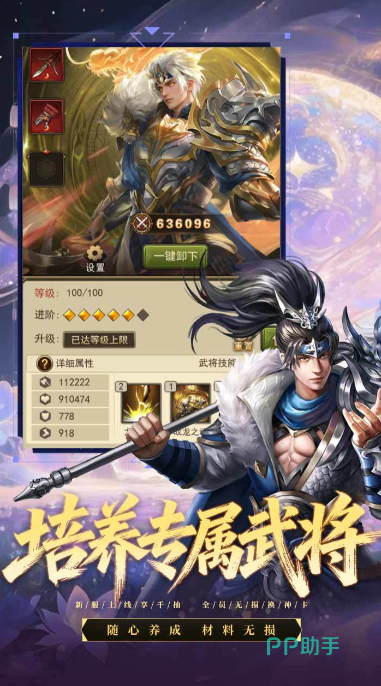 三国猎手兑换成功反馈界面