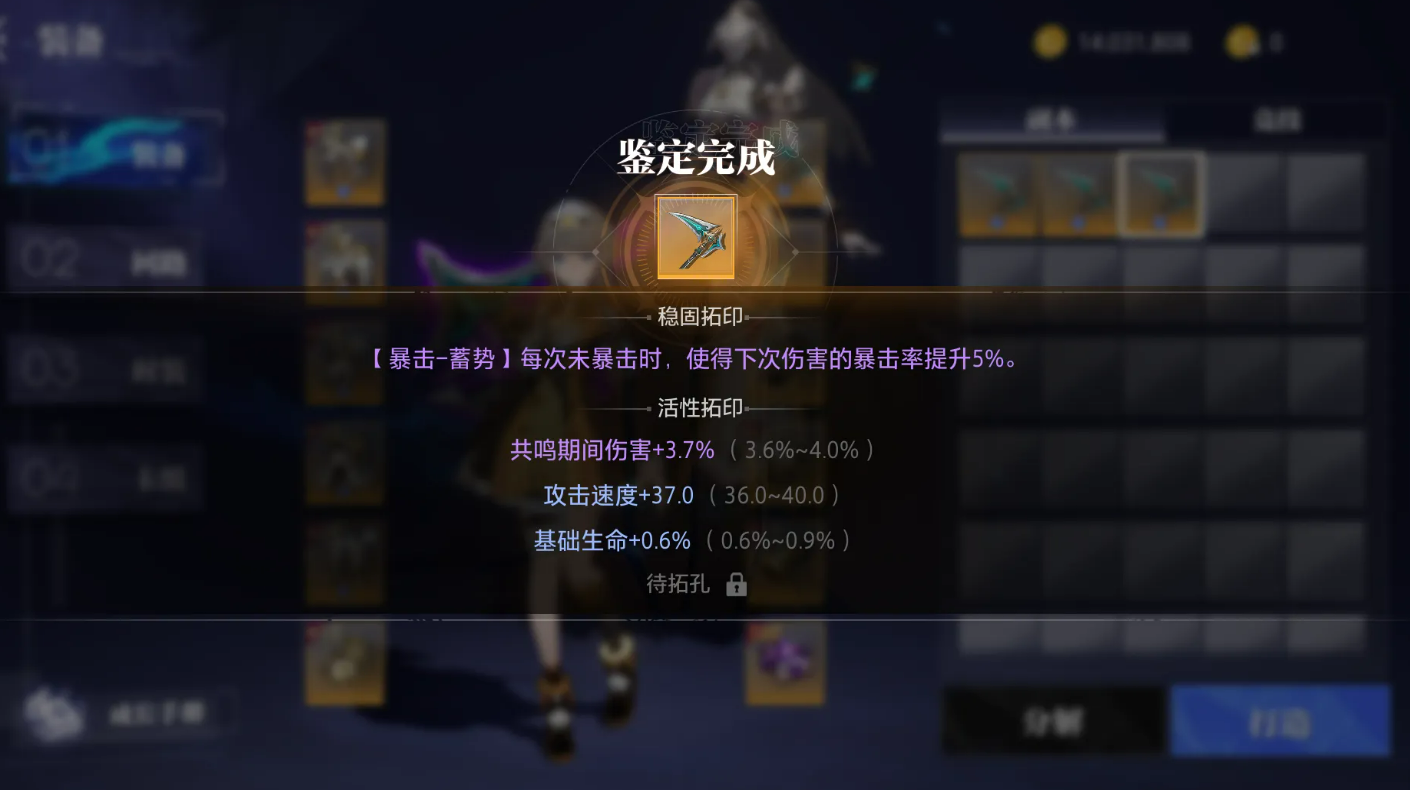 稳固拓印与活性拓印对比图