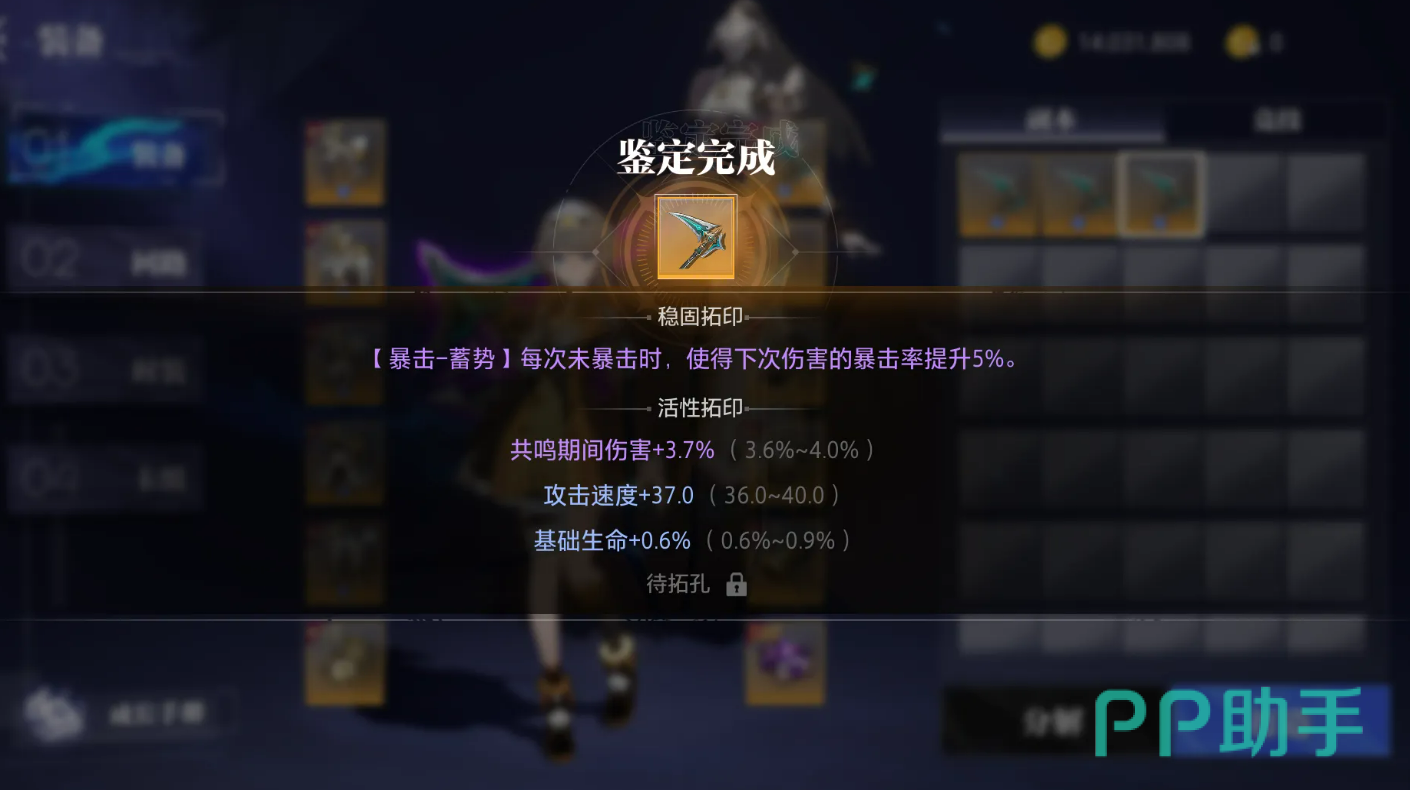 稳固拓印与活性拓印对比图