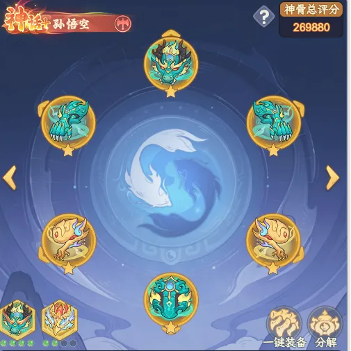 孙悟空装备搭配方案示意图