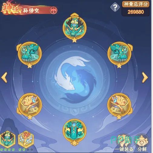 孙悟空装备搭配方案示意图
