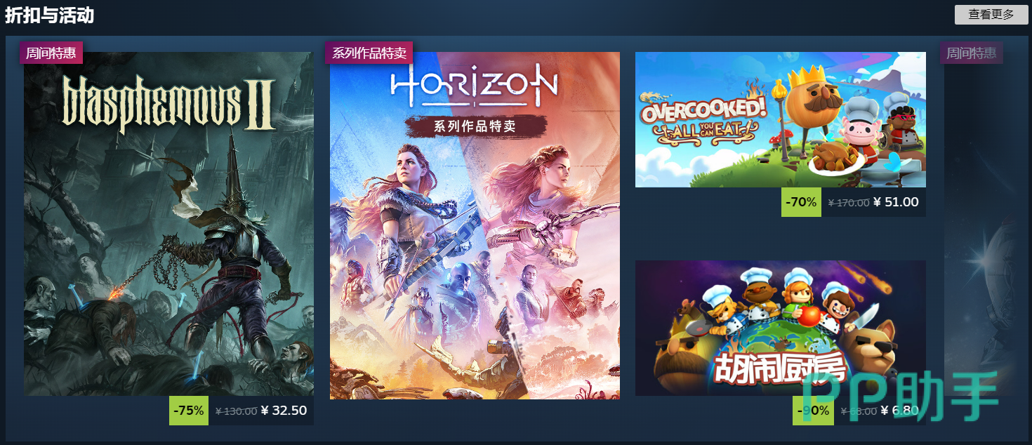 Steam夏促折扣示例图