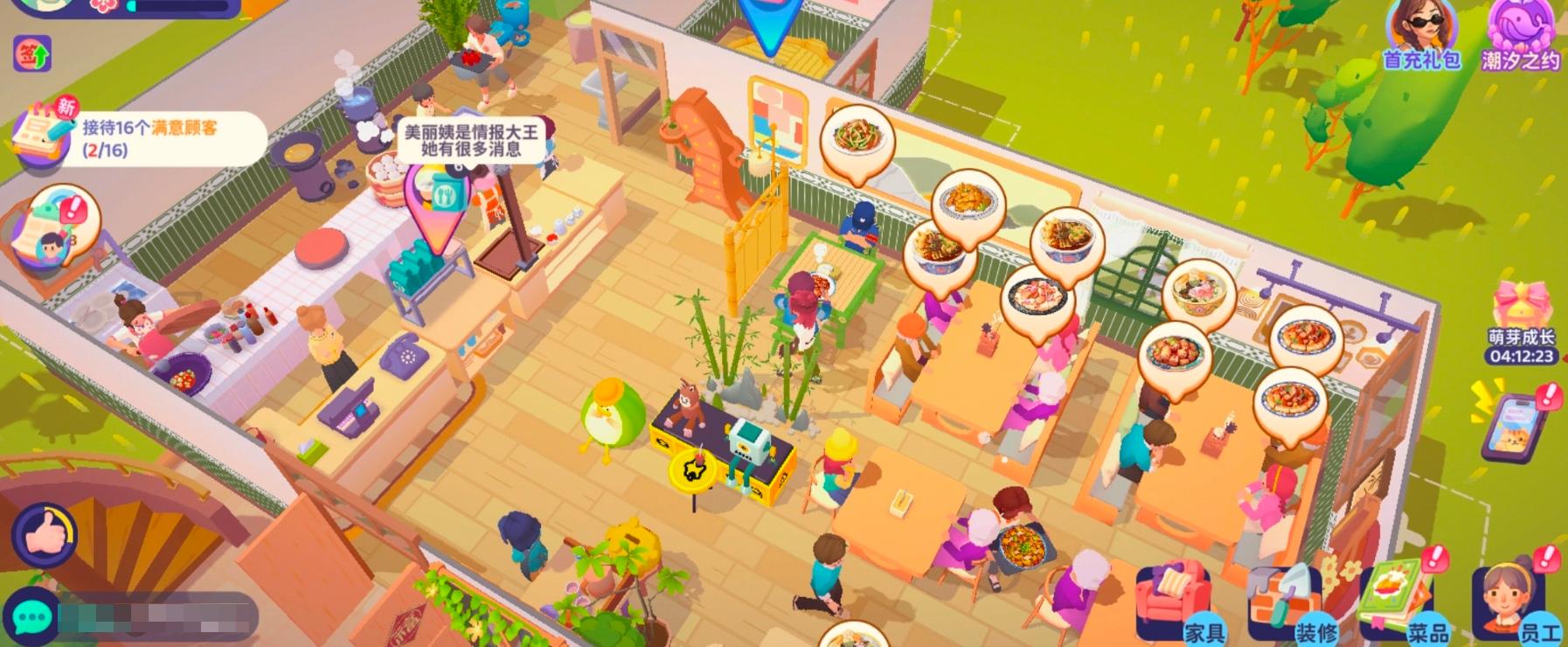 百味食光开业礼包详情图