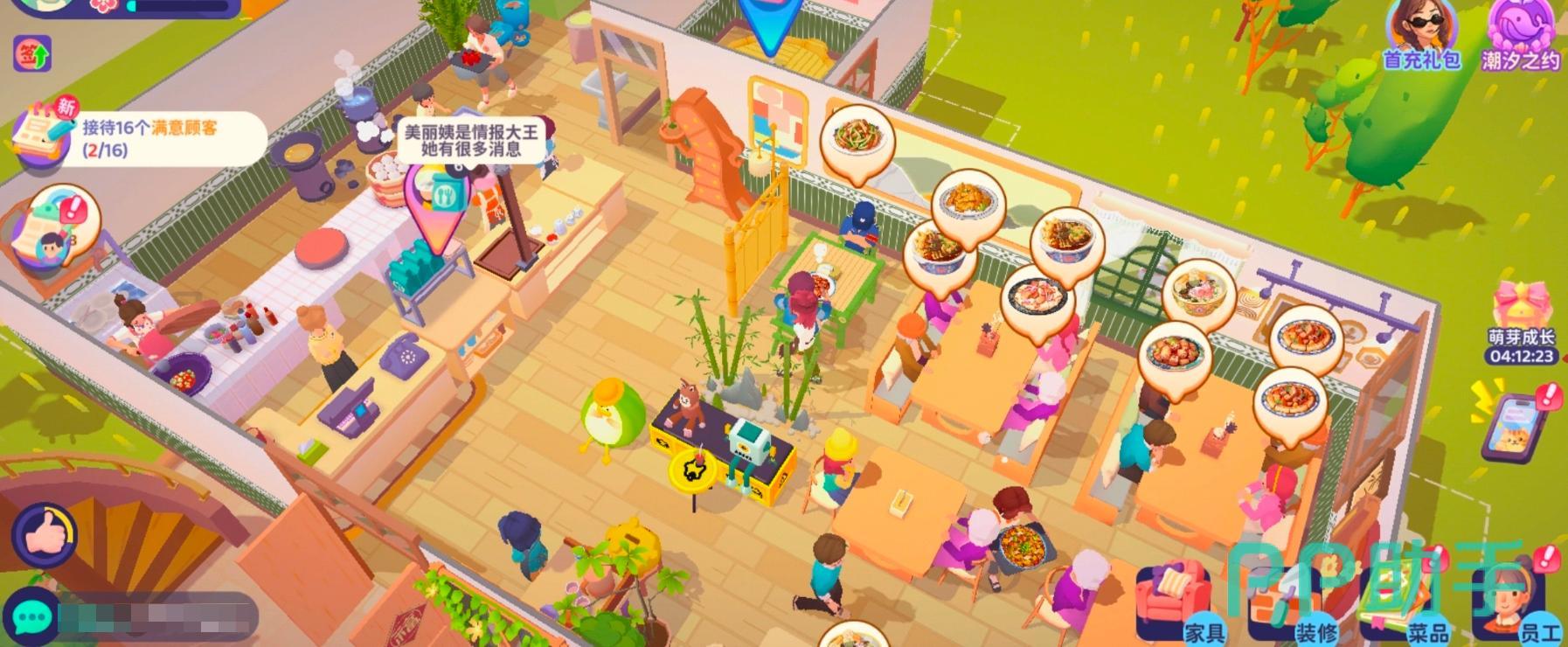 百味食光开业礼包详情图