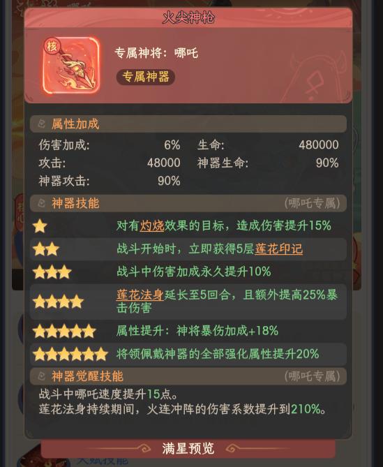 哪吒角色立绘