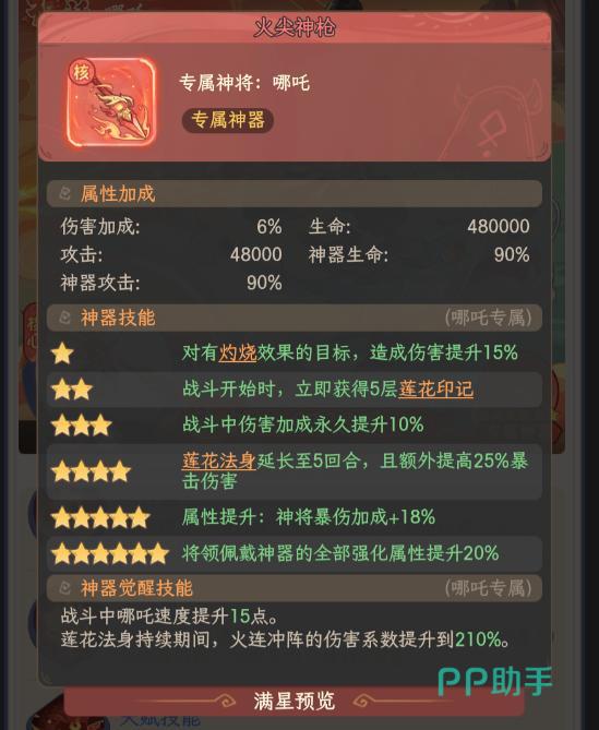 哪吒角色立绘