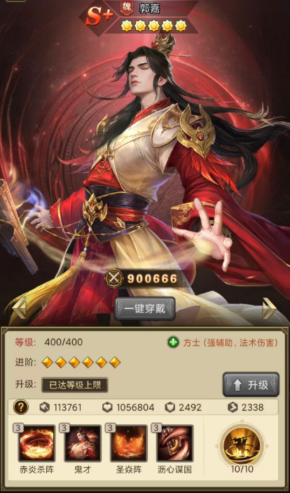 郭嘉技能机制说明图
