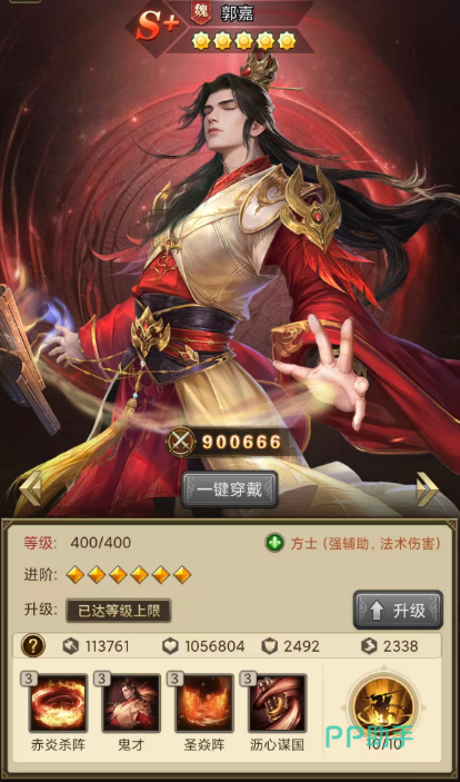 郭嘉技能机制说明图