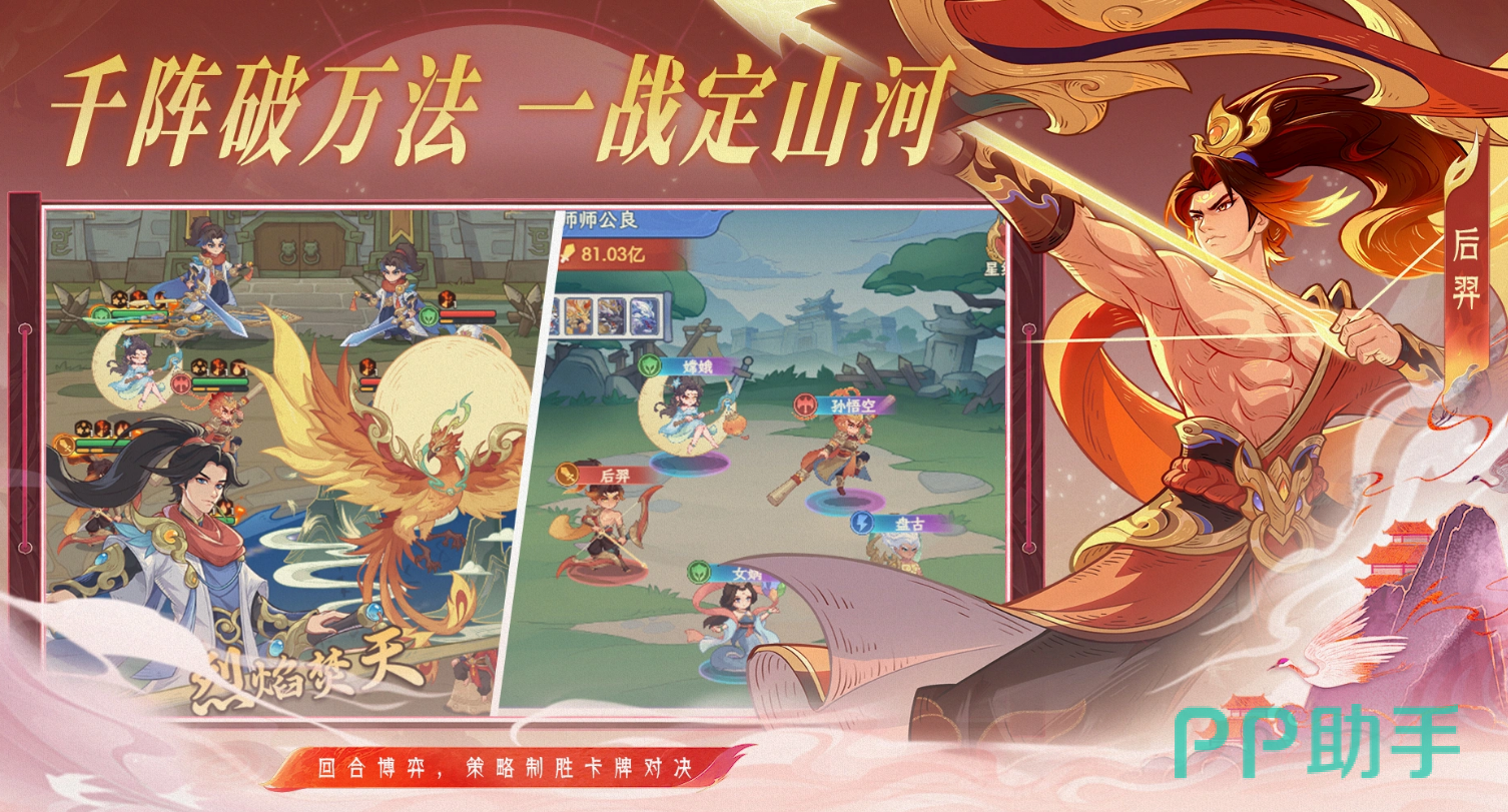 奇遇西行孙悟空女娲武则天姜子牙嫦娥阵容示意图